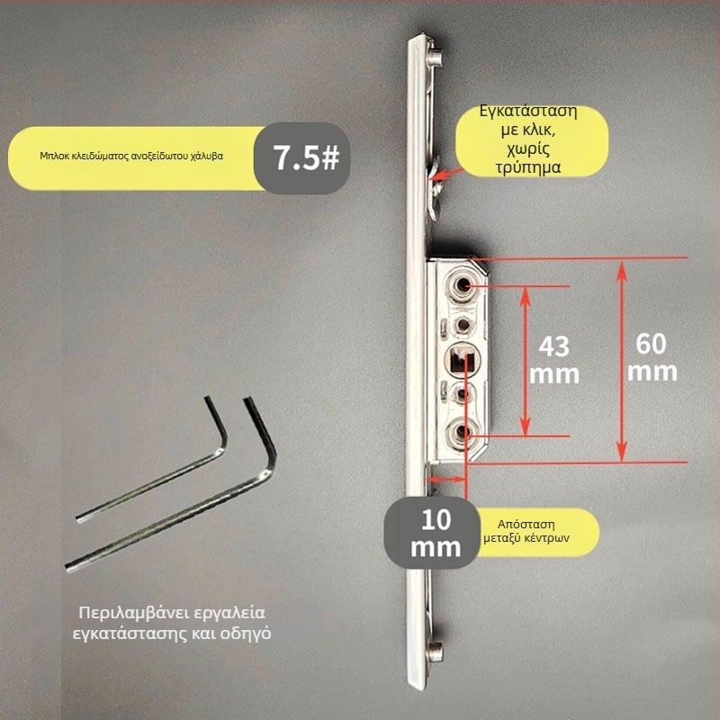 Θήκη κλειδώματος από ανοξείδωτο χάλυβα για σύστημα εξαρτημάτων παραθύρων-πορτών – Μοντέλο: Θήκη κλειδώματος από ανοξείδωτο χάλυβα, Κωδικός: F78788mm7tmm76