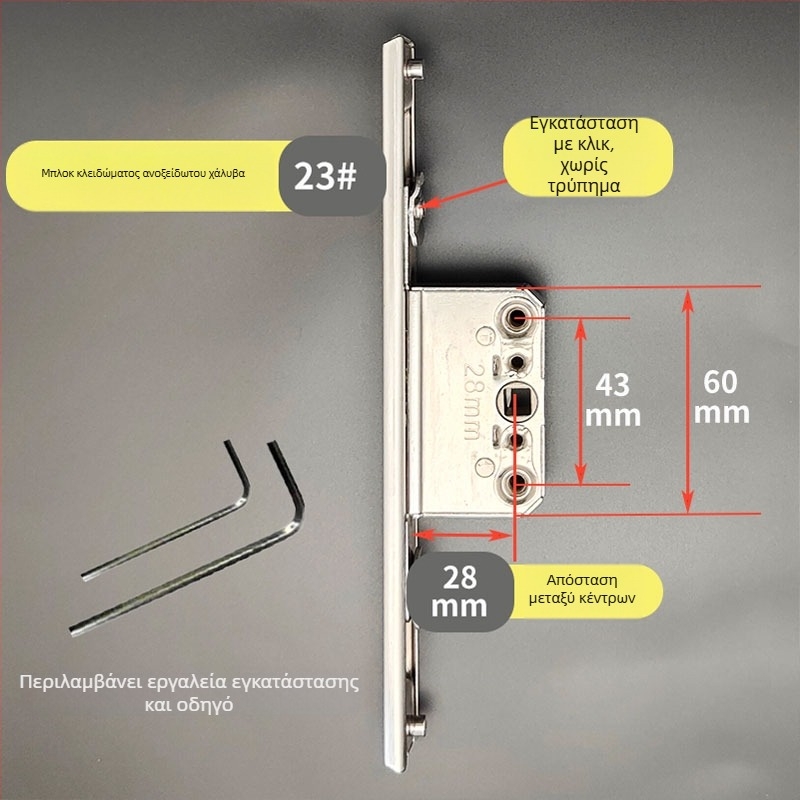 Θήκη κλειδώματος από ανοξείδωτο χάλυβα για σύστημα εξαρτημάτων παραθύρων-πορτών – Μοντέλο: Θήκη κλειδώματος από ανοξείδωτο χάλυβα, Κωδικός: F78788mm7tmm76
