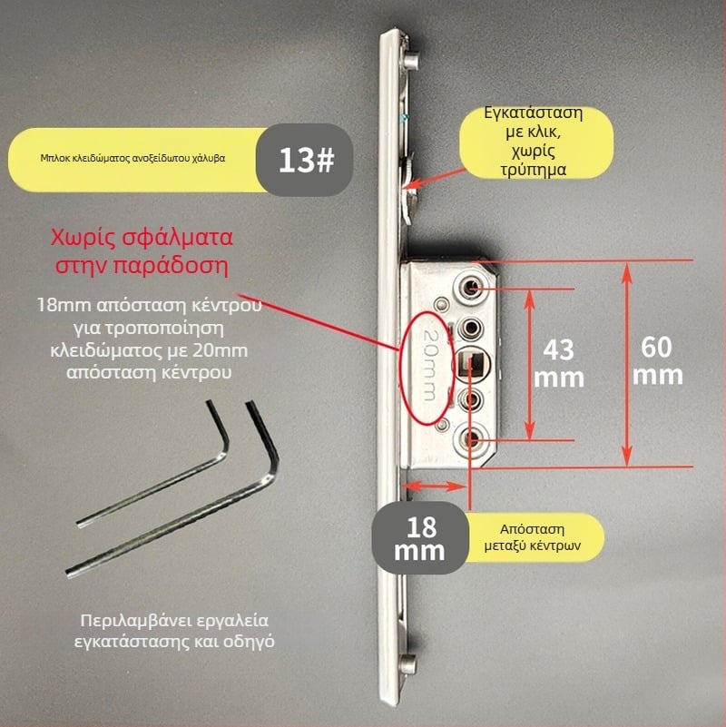 Θήκη κλειδώματος από ανοξείδωτο χάλυβα για σύστημα εξαρτημάτων παραθύρων-πορτών – Μοντέλο: Θήκη κλειδώματος από ανοξείδωτο χάλυβα, Κωδικός: F78788mm7tmm76
