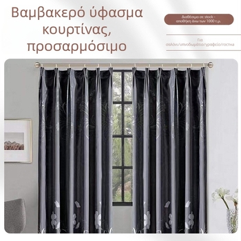 Υφασμάτινο πανί κουρτίνας από πολυεστερικό, εγκατάσταση με γάντζο-ράγα, μοντέρνος μινιμαλισμός, διαδικασία βαφής, κατάλληλο για γωνιακά παράθυρα και παράθυρα από το πάτωμα μέχρι την οροφή