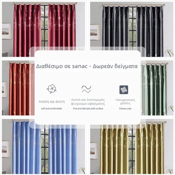 Υφασμάτινο πανί κουρτίνας από πολυεστερικό, εγκατάσταση με γάντζο-ράγα, μοντέρνος μινιμαλισμός, διαδικασία βαφής, κατάλληλο για γωνιακά παράθυρα και παράθυρα από το πάτωμα μέχρι την οροφή