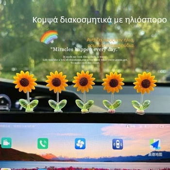 Χαριτωμένο κουνιστό ηλιοτρόπιο αυτοκινήτου διακοσμητικό - ρητίνη, στυλ: παραδοσιακό κινεζικό, για διακόσμηση