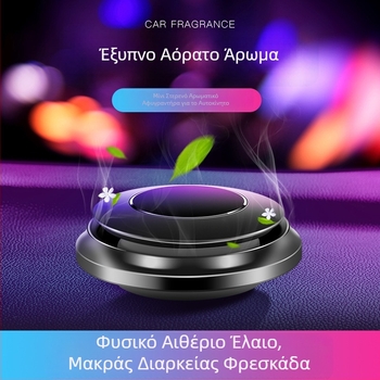 Jian Shule Αυτοκίνητη Αρωματοθεραπεία με UFO – Στερεό Άρωμα και Θήκη Αρωμάτων