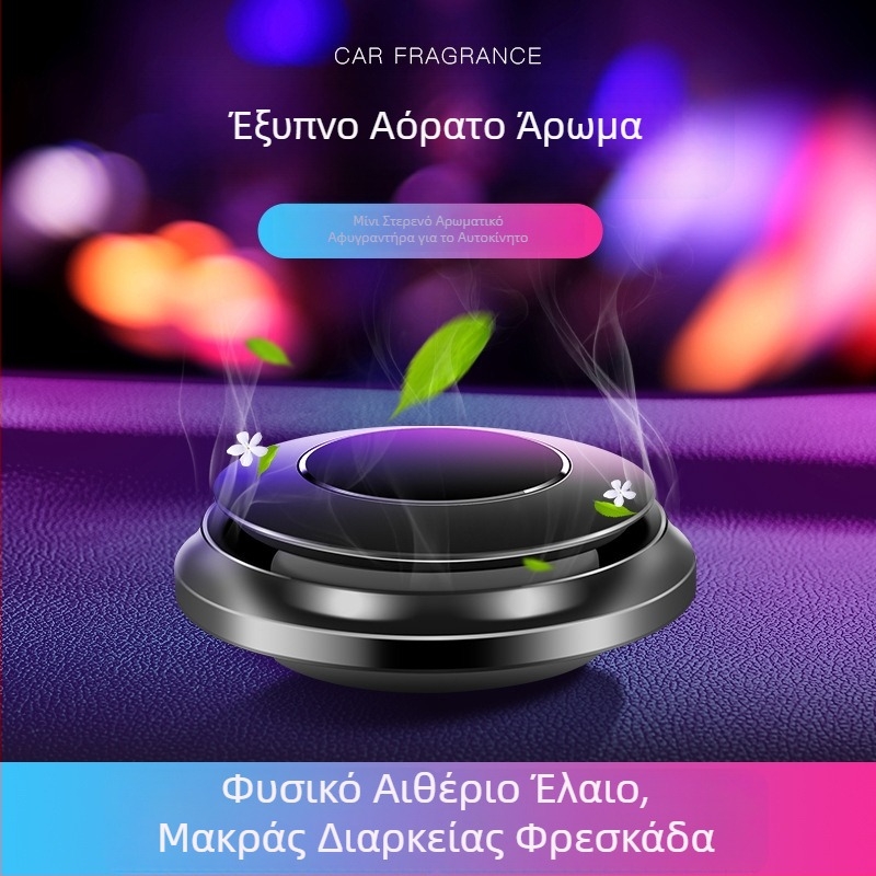Jian Shule Αυτοκίνητη Αρωματοθεραπεία με UFO – Στερεό Άρωμα και Θήκη Αρωμάτων