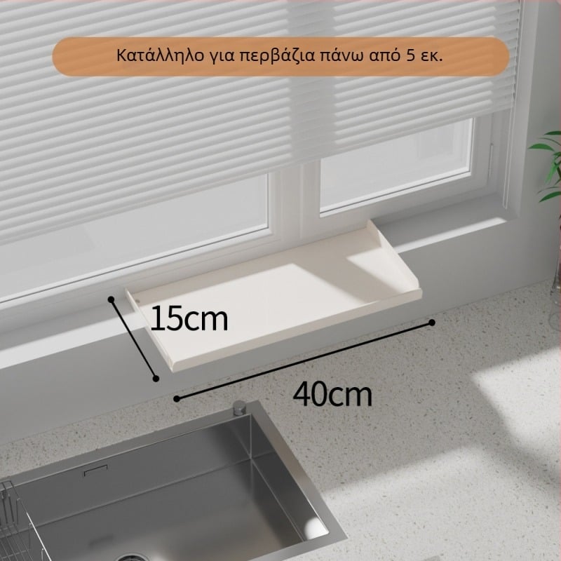 Επεκτεινόμενη βάση παραθύρου κουζίνας – μαγνητική τοιχοστήριξη, χωρίς τρύπες, από ανθρακούχο ατσάλι, επεκτειόμενη ραφιέρα αποθήκευσης για στενά παράθυρα