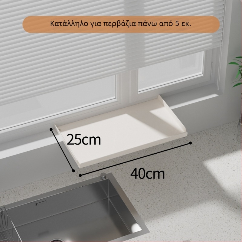 Επεκτεινόμενη βάση παραθύρου κουζίνας – μαγνητική τοιχοστήριξη, χωρίς τρύπες, από ανθρακούχο ατσάλι, επεκτειόμενη ραφιέρα αποθήκευσης για στενά παράθυρα