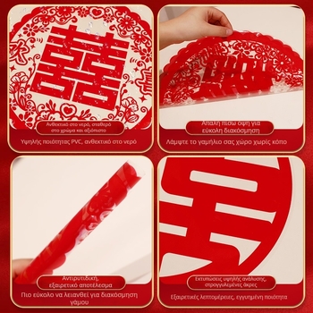 Ηλεκτροστατικό αυτοκόλλητο παραθύρου για γάμο (PVC, Taocai, Όχι εισαγόμενο, Κατηγορία: Ευτυχισμένη λέξη)