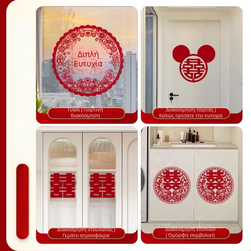 Ηλεκτροστατικό αυτοκόλλητο παραθύρου για γάμο (PVC, Taocai, Όχι εισαγόμενο, Κατηγορία: Ευτυχισμένη λέξη)