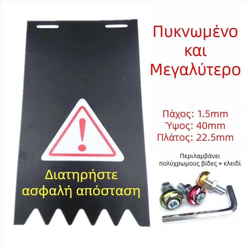 Πίσω φέρινγκ τροχού, καθολικό, ευρύ και παχύτερο, για μοτοσικλέτες, ηλεκτρικά οχήματα και τρίκυκλα