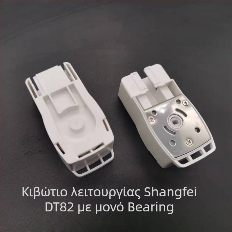 Duya DT82 ηλεκτρικό κιβώτιο μετάδοσης κουρτινών, υλικό POM, με τροχό κύλισης, για κουρτίνες τύπου αιώρησης, μοντέρνο στυλ