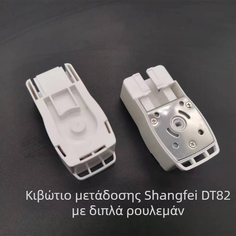 Duya DT82 ηλεκτρικό κιβώτιο μετάδοσης κουρτινών, υλικό POM, με τροχό κύλισης, για κουρτίνες τύπου αιώρησης, μοντέρνο στυλ