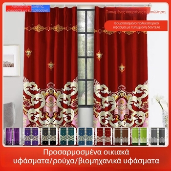 Κουρτίνες σαλονιού, χωρίς διάτρηση, πολυεστέρας εκτύπωσης, μερική σκίαση 40-70%, Στυλ Νοτιοανατολικής Ασίας
