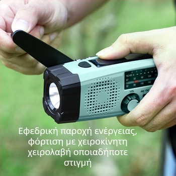 Έκτακτο πολυλειτουργικό ραδιόφωνο με ειδοποίηση σεισμού, χειροκίνητη τροφοδοσία και LED φακό, μπαταρία 2000mAh