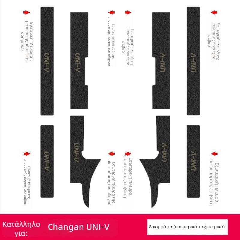 Λωρίδα προστασίας κατώφλων αυτοκινήτου Changan Univ με διακοσμητικό πατάκι καλωσορίσματος – προστασία από γρατσουνιές και σύγκρουση – αξεσουάρ αυτοκινήτου διακόσμηση
