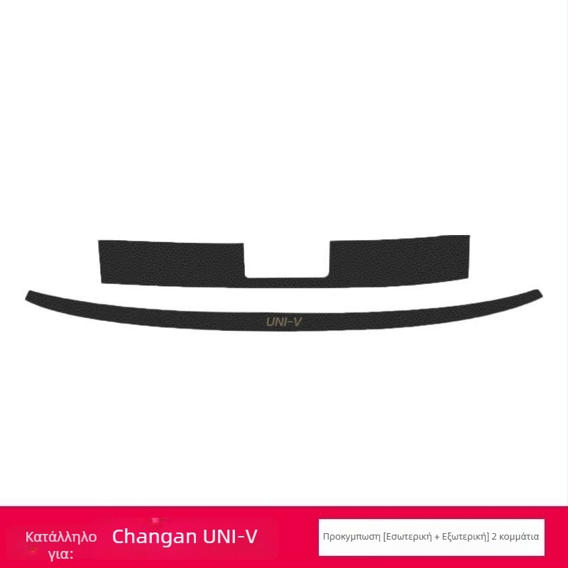 Λωρίδα προστασίας κατώφλων αυτοκινήτου Changan Univ με διακοσμητικό πατάκι καλωσορίσματος – προστασία από γρατσουνιές και σύγκρουση – αξεσουάρ αυτοκινήτου διακόσμηση