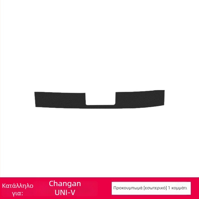 Λωρίδα προστασίας κατώφλων αυτοκινήτου Changan Univ με διακοσμητικό πατάκι καλωσορίσματος – προστασία από γρατσουνιές και σύγκρουση – αξεσουάρ αυτοκινήτου διακόσμηση