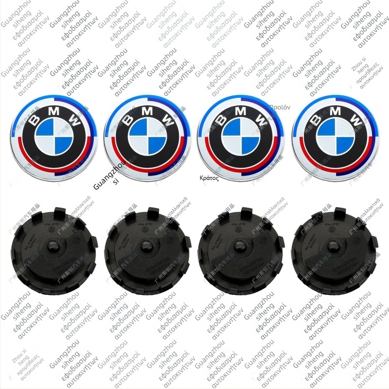 Κάλυμμα κεντρικού δακτυλίου BMW με λογότυπο – 50ή επετειακή έκδοση, συνεργαζόμενη με X1 X3 X5 X6 X7, πλαστικό, προέλευση Γκουανγκντόνγκ, παραμερισιμοποιήσιμο