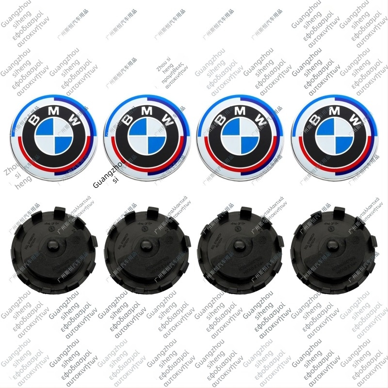 Κάλυμμα κεντρικού δακτυλίου BMW με λογότυπο – 50ή επετειακή έκδοση, συνεργαζόμενη με X1 X3 X5 X6 X7, πλαστικό, προέλευση Γκουανγκντόνγκ, παραμερισιμοποιήσιμο