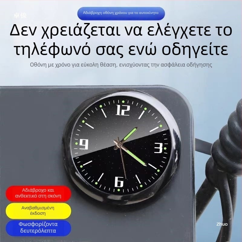 Ρολόι για ηλεκτρικό όχημα με ρυθμιζόμενη γωνία προβολής οθόνης, αδιάβροχο ρολόι πίνακα οργάνων αυτοκινήτου