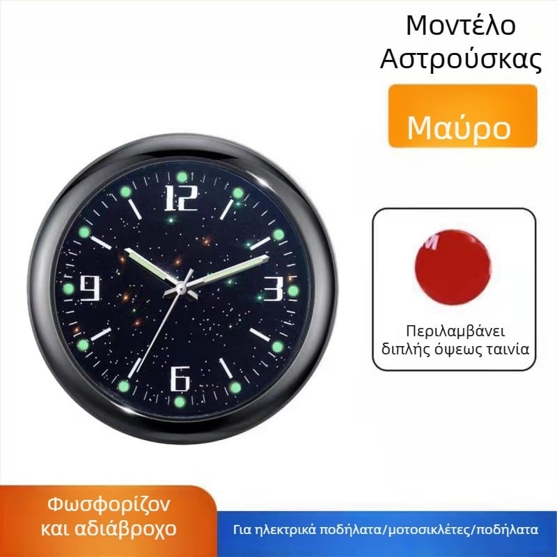 Ρολόι για ηλεκτρικό όχημα με ρυθμιζόμενη γωνία προβολής οθόνης, αδιάβροχο ρολόι πίνακα οργάνων αυτοκινήτου