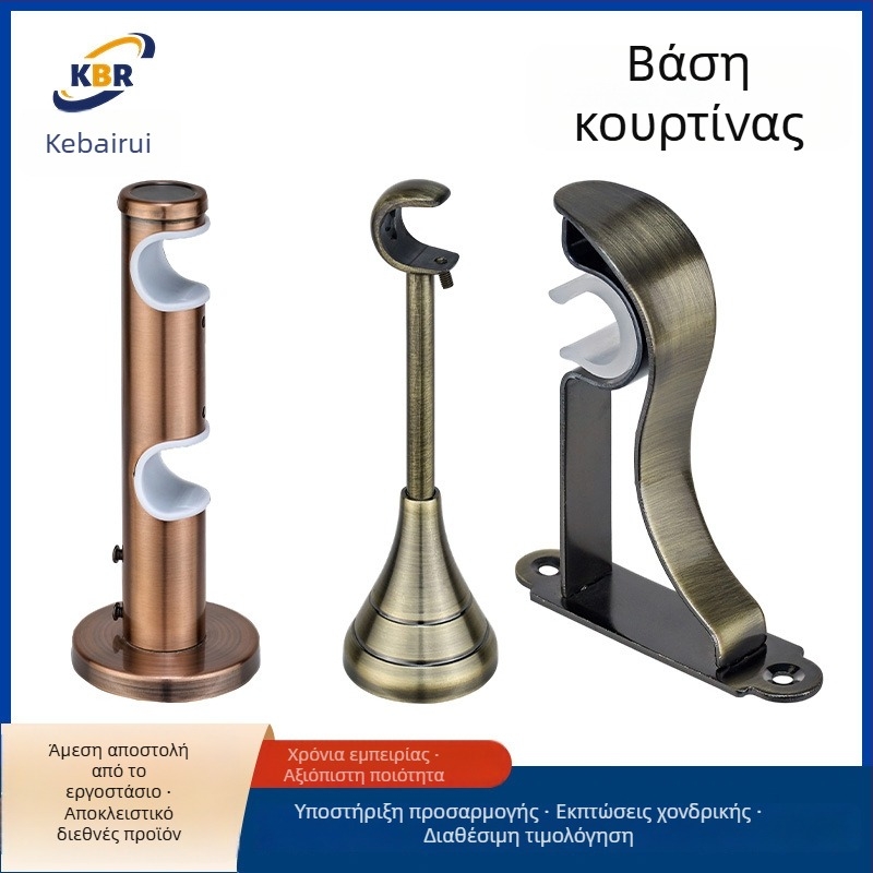 Βραχίονας στήριξης κουρτίνας 21 - κατάλληλος για μονή ή διπλή ράβδο, επίτοιχη εγκατάσταση, μοντέρνο μινιμαλιστικό στυλ, υλικά: σίδηρος/αλουμινίου κράμα/πλαστικό, βάρος 2,12 g ανά σετ