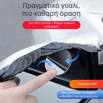 Jucheng Ενσωματωμένος καθρέφτης οπισθοπορίας με προστασία από τη βροχή — μικρός κυκλικός σχεδιασμός, υπέρ-ευρυγώνιος, κόλλα χωρίς ίχνη