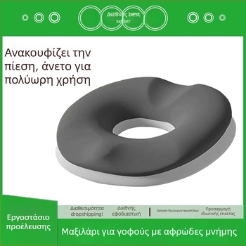 Μαξιλάρι καθίσματος από μνήμη αφρού με κάλυμμα Ice Silk, αεριζόμενο, κατάλληλο για μακρύ κάθισμα, γραφείο και αυτοκίνητο, ανακούφιση πίεσης