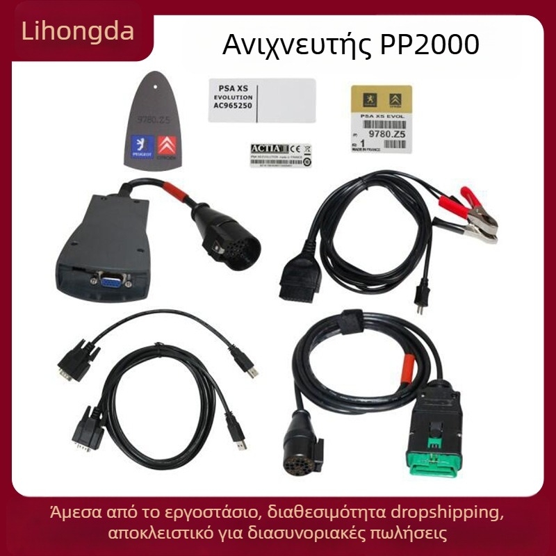 Διαγνωστικό εργαλείο αυτοκινήτων PP2000 Full-Chip Lexia3 Diagbox για Peugeot Citroën