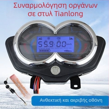 Οθόνη LCD του πίνακα οργάνων ηλεκτρικού τρίκυκλου, συμβατότητα 48V/60V/72V, μετρητής ισχύος και ταχύμετρο