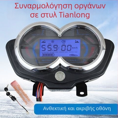 Οθόνη LCD του πίνακα οργάνων ηλεκτρικού τρίκυκλου, συμβατότητα 48V/60V/72V, μετρητής ισχύος και ταχύμετρο