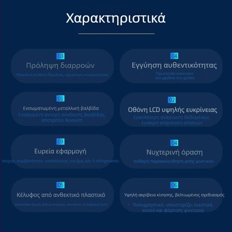 Flyover VMG-1-S-L Ψηφιακό πιεσόμετρο για αυτοκίνητο κλιματισμό με ψυκτικό