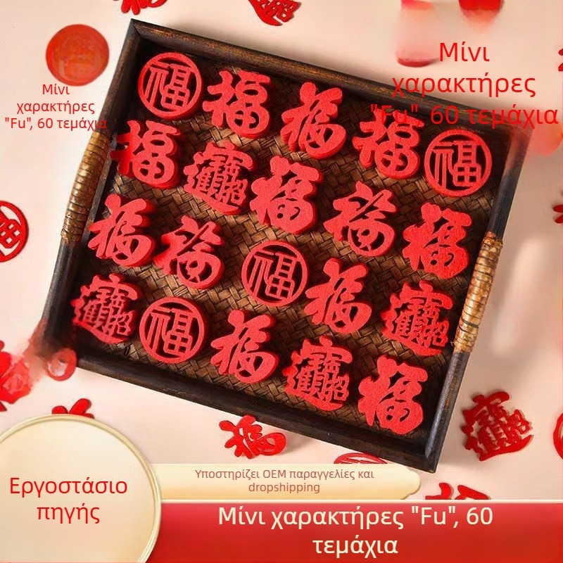 Σετ αυτοκόλληση για πόρτα και παράθυρο για το Νέο Έτος – Μίνι αυτοκόλλητα ευλογίας για νέο σπίτι και μετακόμιση, Κινέζικός Στυλ, Έτος του Φιδιού 2025, Μικτές Ευλογίες, 300 τεμάχια + 300 αυτοκόλλητες κουκκίδες