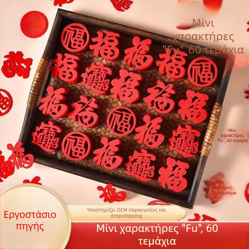 Σετ αυτοκόλληση για πόρτα και παράθυρο για το Νέο Έτος – Μίνι αυτοκόλλητα ευλογίας για νέο σπίτι και μετακόμιση, Κινέζικός Στυλ, Έτος του Φιδιού 2025, Μικτές Ευλογίες, 300 τεμάχια + 300 αυτοκόλλητες κουκκίδες