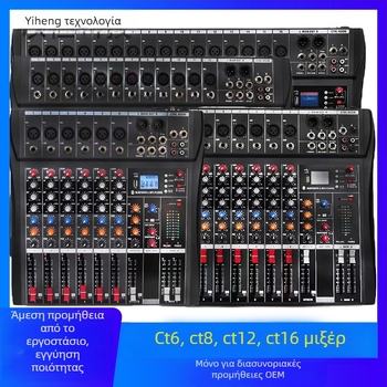 CT σειρά μίκτης με 6-, 8-, 12- και 16 κανάλια, 48V phantom τροφοδοσία