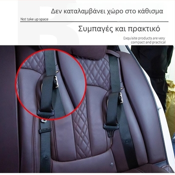 Διορθωτής ζώνης παιδικού καθίσματος – περιοριστής κατά του ασφυξίας για μωρά και εγκύους, προστατεύει το εσωτερικό του αυτοκινήτου