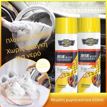 Αυτοκινητικό αφρώδες καθαριστικό, μάρκα Digital, 650 ml, διάρκεια ζωής 3 χρόνια, προσαρμοσμένη επεξεργασία