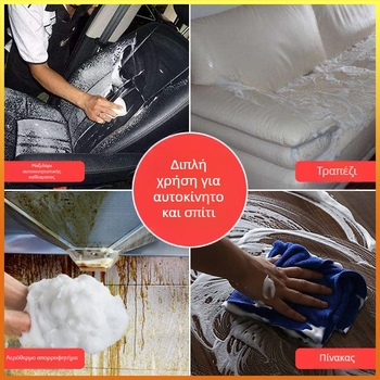 Αυτοκινητικό αφρώδες καθαριστικό, μάρκα Digital, 650 ml, διάρκεια ζωής 3 χρόνια, προσαρμοσμένη επεξεργασία