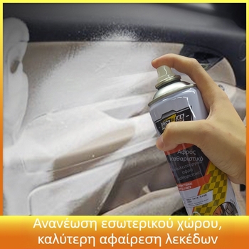Αυτοκινητικό αφρώδες καθαριστικό, μάρκα Digital, 650 ml, διάρκεια ζωής 3 χρόνια, προσαρμοσμένη επεξεργασία