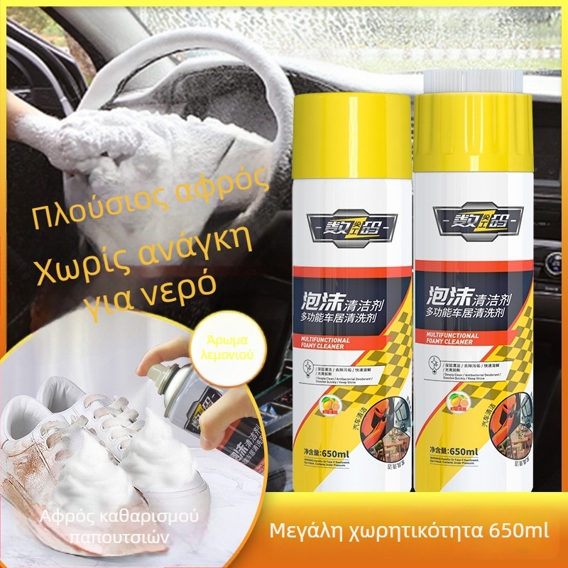 Αυτοκινητικό αφρώδες καθαριστικό, μάρκα Digital, 650 ml, διάρκεια ζωής 3 χρόνια, προσαρμοσμένη επεξεργασία