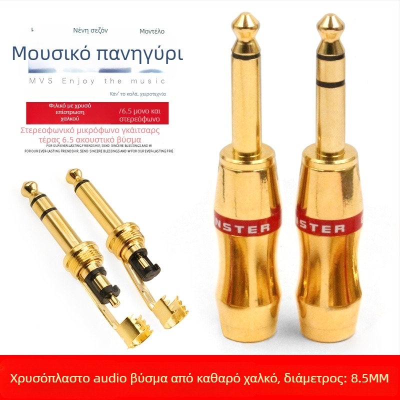 Monster 6.35mm ακουστικό καλώδιο για μικρόφωνο και κιθάρα – βύσμα 1/4-inch, μονό/διπλό κανάλι, θερμοκρασία λειτουργίας 0–100°C, εργοστασιακός έλεγχος
