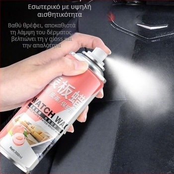 Καθαριστικό αφρού για εσωτερικό αυτοκινήτου με σιλικόνη, γρήγορη επίστρωση, διάρκεια ζωής 3 έτη, πρότυπο GB/T23437-2009