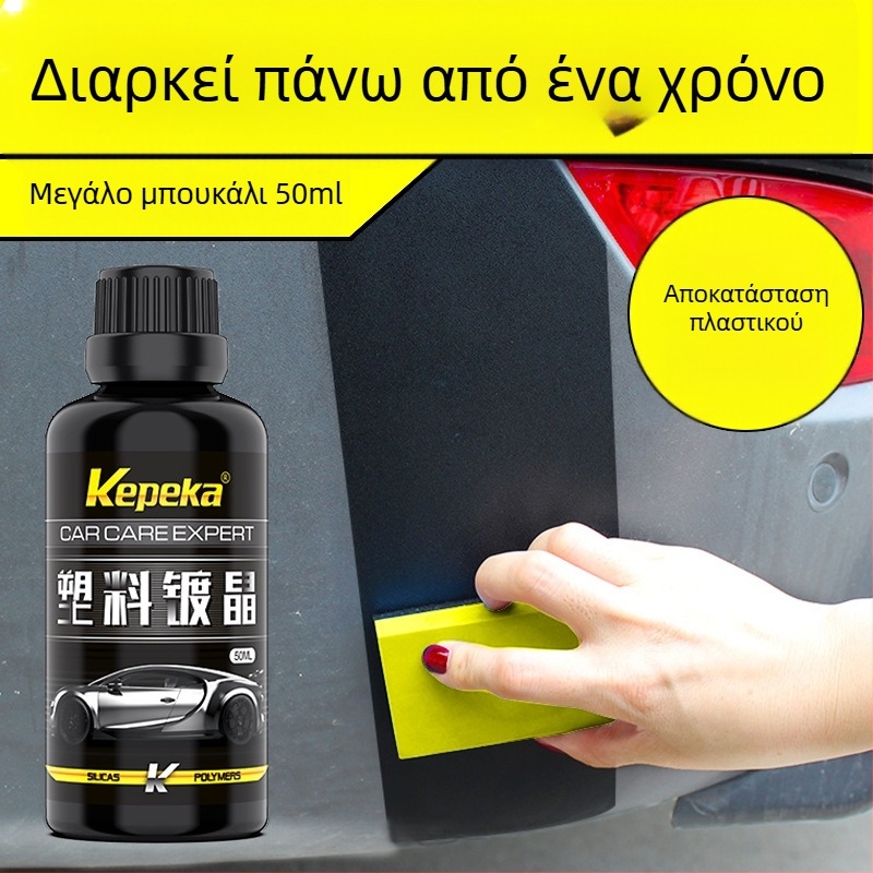 Autonomy Σκληρυντικό για πλαστικά αυτοκινήτων – βασισμένο σε πυρίτιο, εξατομικευμένη επεξεργασία, διάρκεια ζωής 2 χρόνια