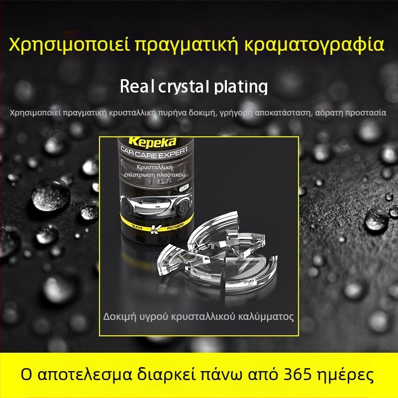 Autonomy Σκληρυντικό για πλαστικά αυτοκινήτων – βασισμένο σε πυρίτιο, εξατομικευμένη επεξεργασία, διάρκεια ζωής 2 χρόνια