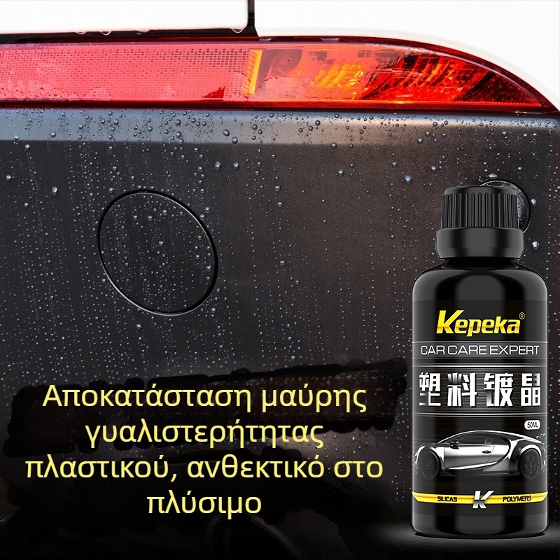 Autonomy Σκληρυντικό για πλαστικά αυτοκινήτων – βασισμένο σε πυρίτιο, εξατομικευμένη επεξεργασία, διάρκεια ζωής 2 χρόνια