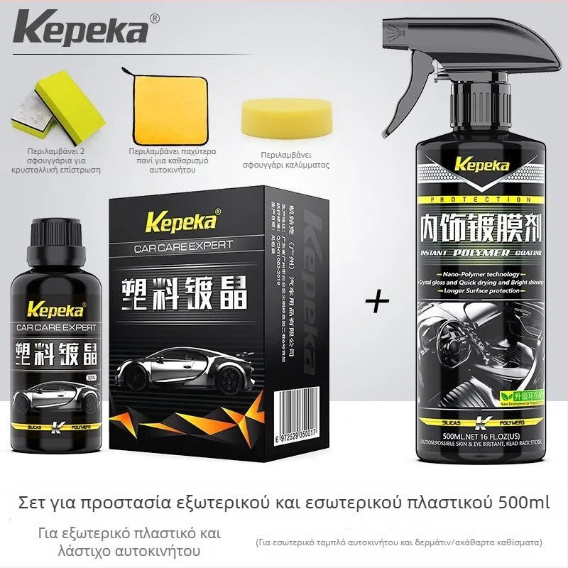 Autonomy Σκληρυντικό για πλαστικά αυτοκινήτων – βασισμένο σε πυρίτιο, εξατομικευμένη επεξεργασία, διάρκεια ζωής 2 χρόνια