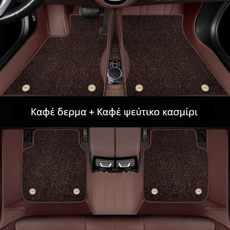 Δερμάτινα χαλάκια αυτοκινήτου από ναυτικό δέρμα για ειδικά αυτοκίνητα — παχύτερα, με διπλό κούμπωμα, ανθεκτικά στη βρωμιά