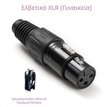 XLR βύσμα 4P, χαλκινοί ακροδέκτες, αρσενικό και θηλυκό, για μίκτη ήχου και μικρόφωνο Yonglun RoHS