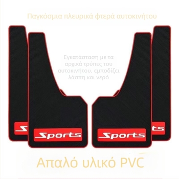 Λασπωτήρας από καουτσούκ για αυτοκίνητα, SUV και πικ-απ – προστασία από λάσπη και νερό