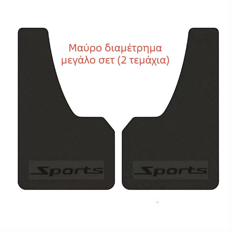 Λασπωτήρας από καουτσούκ για αυτοκίνητα, SUV και πικ-απ – προστασία από λάσπη και νερό