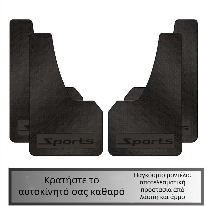 Λασπωτήρας από καουτσούκ για αυτοκίνητα, SUV και πικ-απ – προστασία από λάσπη και νερό